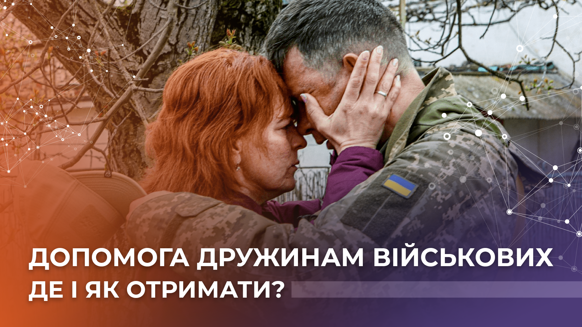 main image of Виплати дружинам і матерям військових. Як оформити?